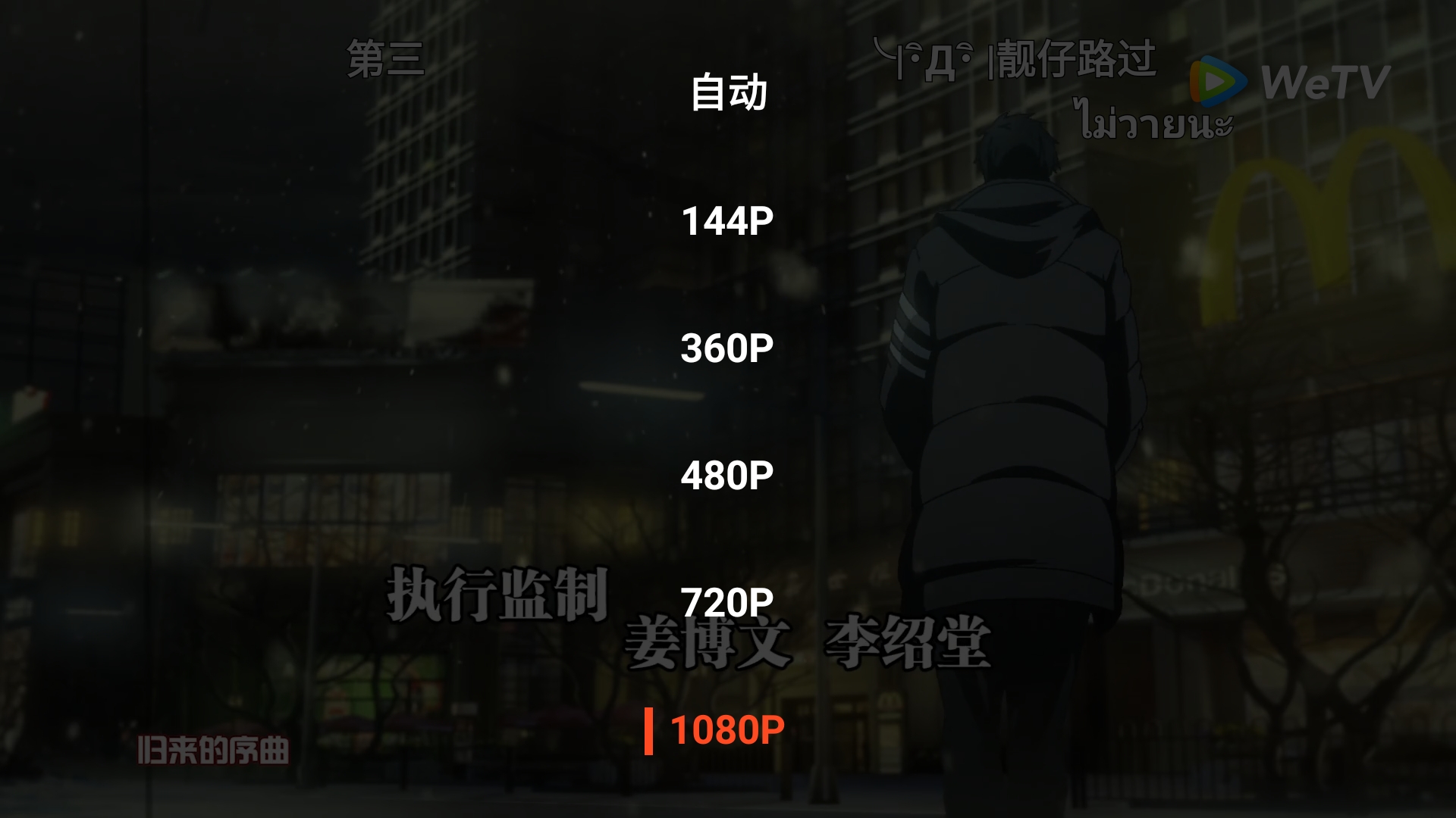 图片[2]-腾讯视频国际版免会员无广告支持1080p-墨吻博客