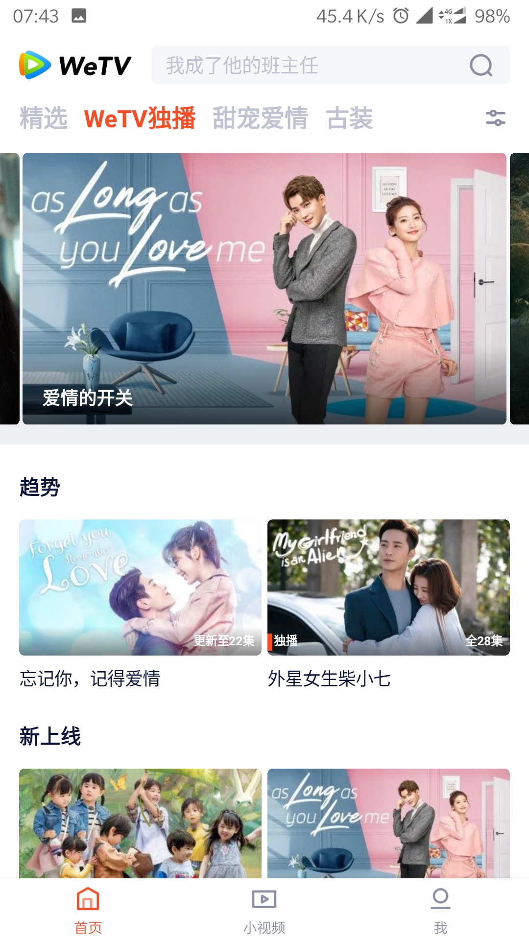 图片[1]-腾讯视频国际版免会员无广告支持1080p-墨吻博客