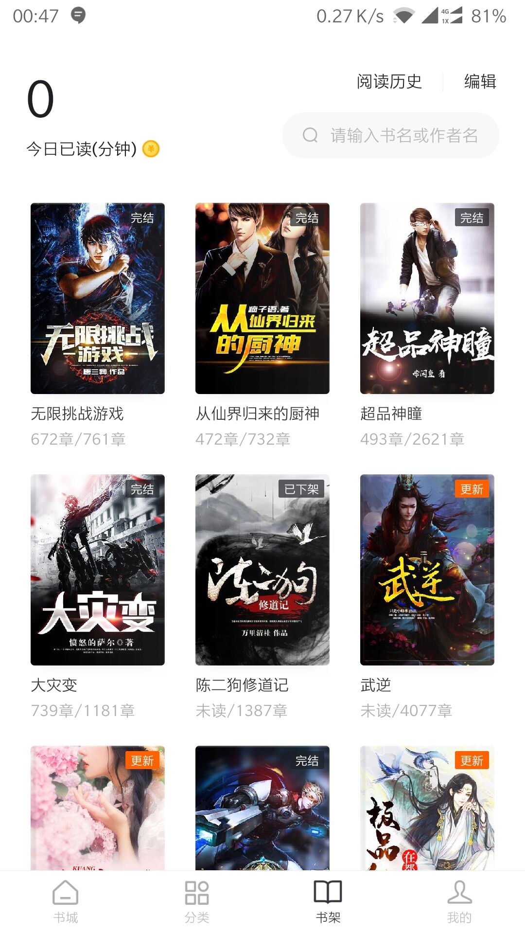 番茄免费小说去广告无限听书破解版-墨吻博客