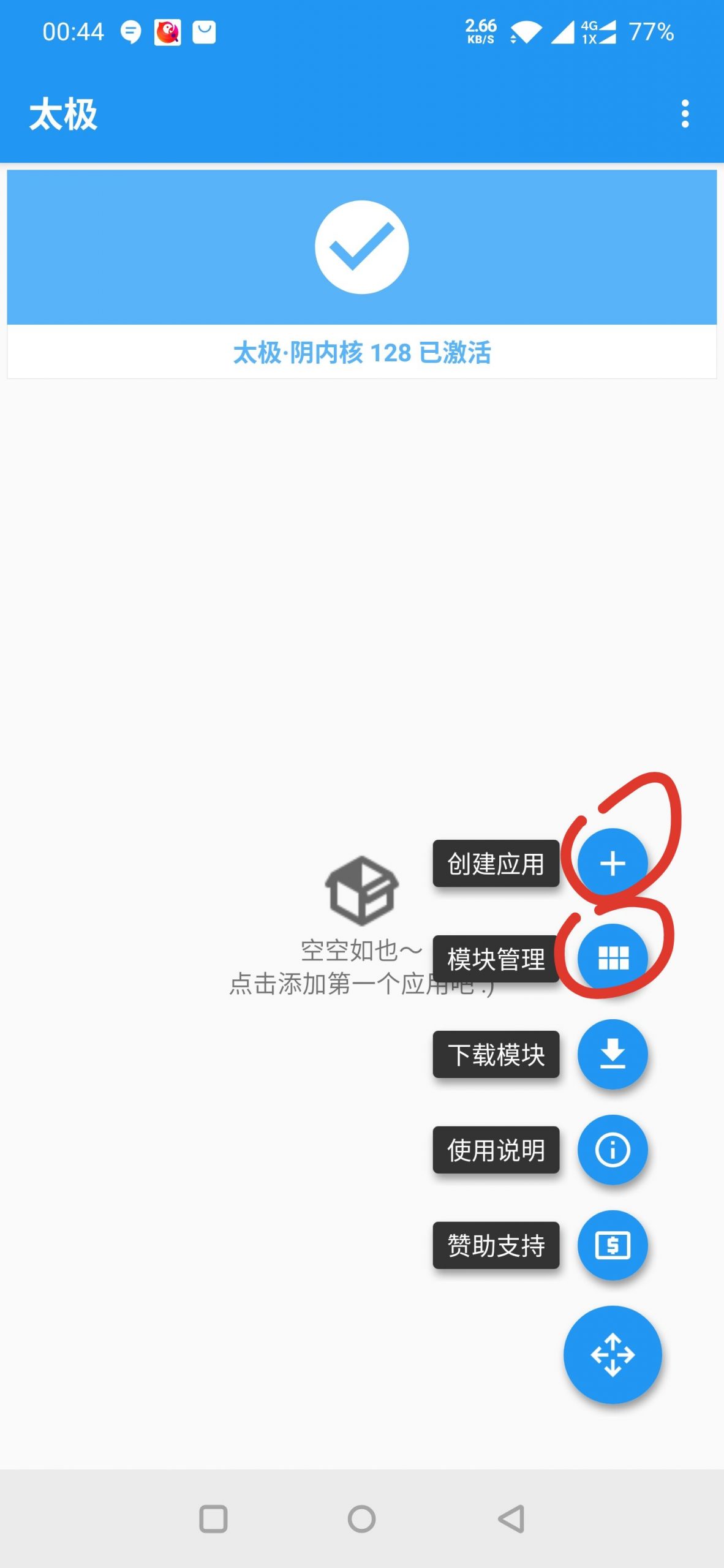 利用QQ假红包xml加群引流-墨吻博客