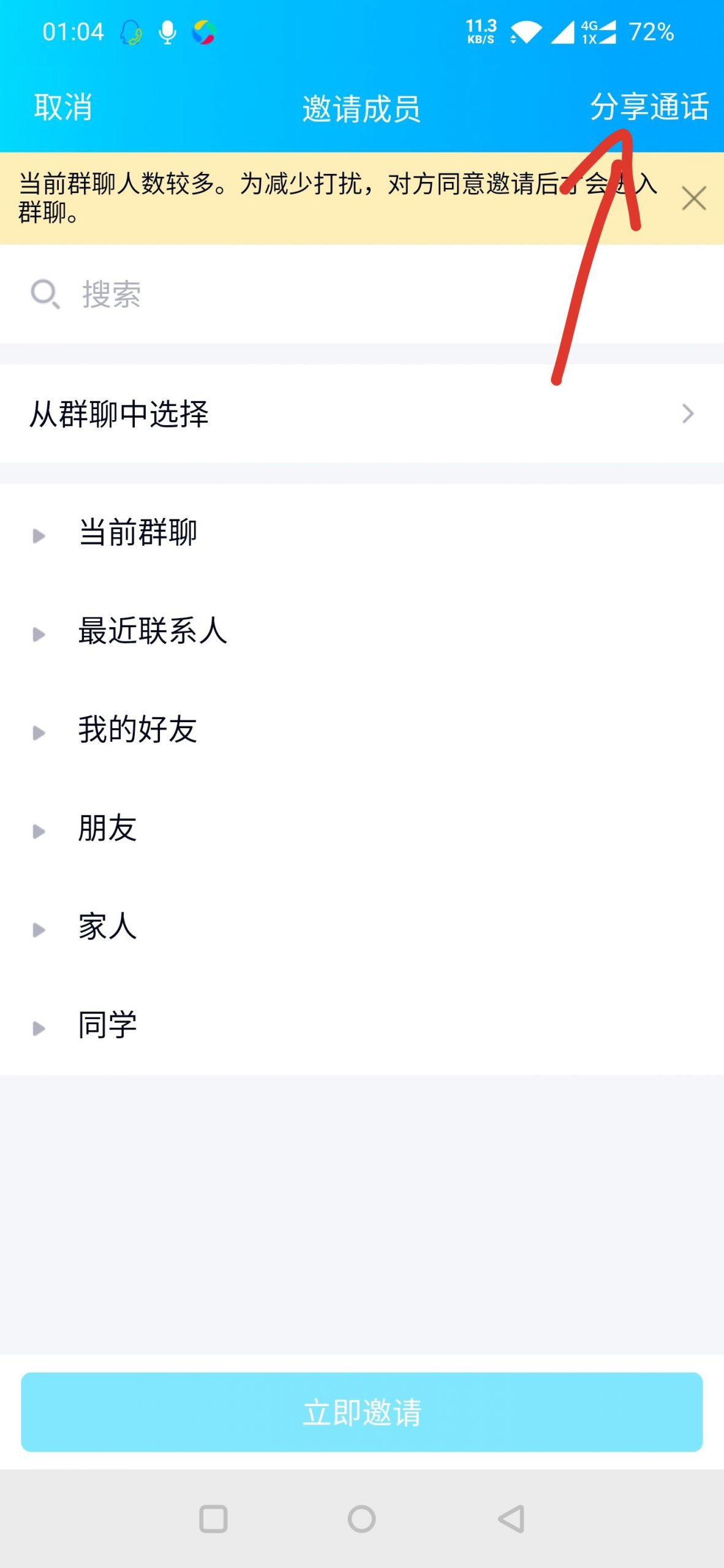 图片[5]-利用QQ假红包xml加群引流-墨吻博客
