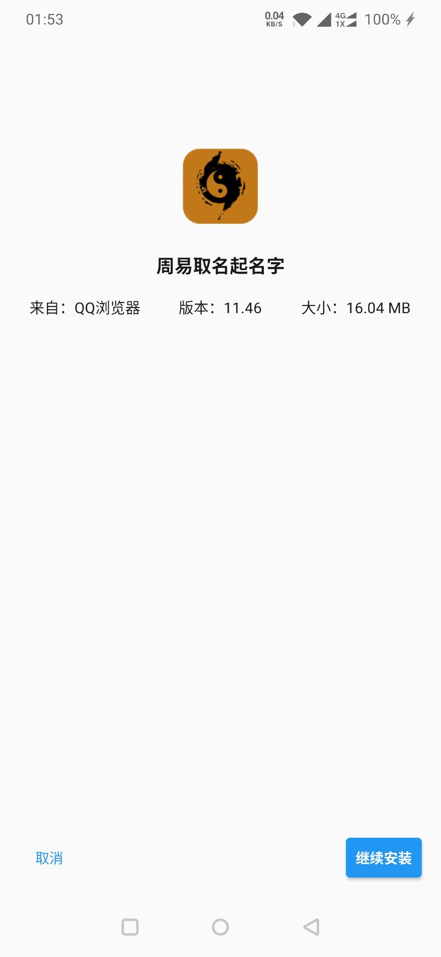 【泛破解教程】vip赋值破解-墨吻博客
