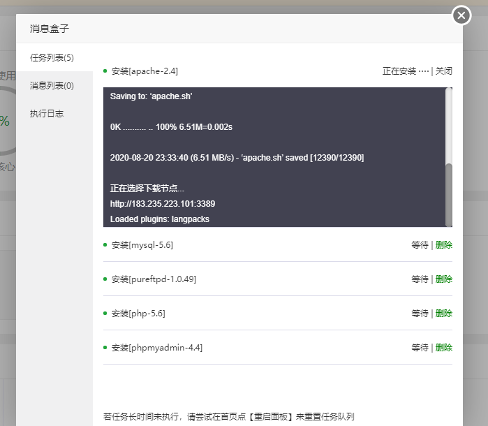 图片[5]-【零基础建站教程】（三）PHP程序网站的搭建-墨吻博客
