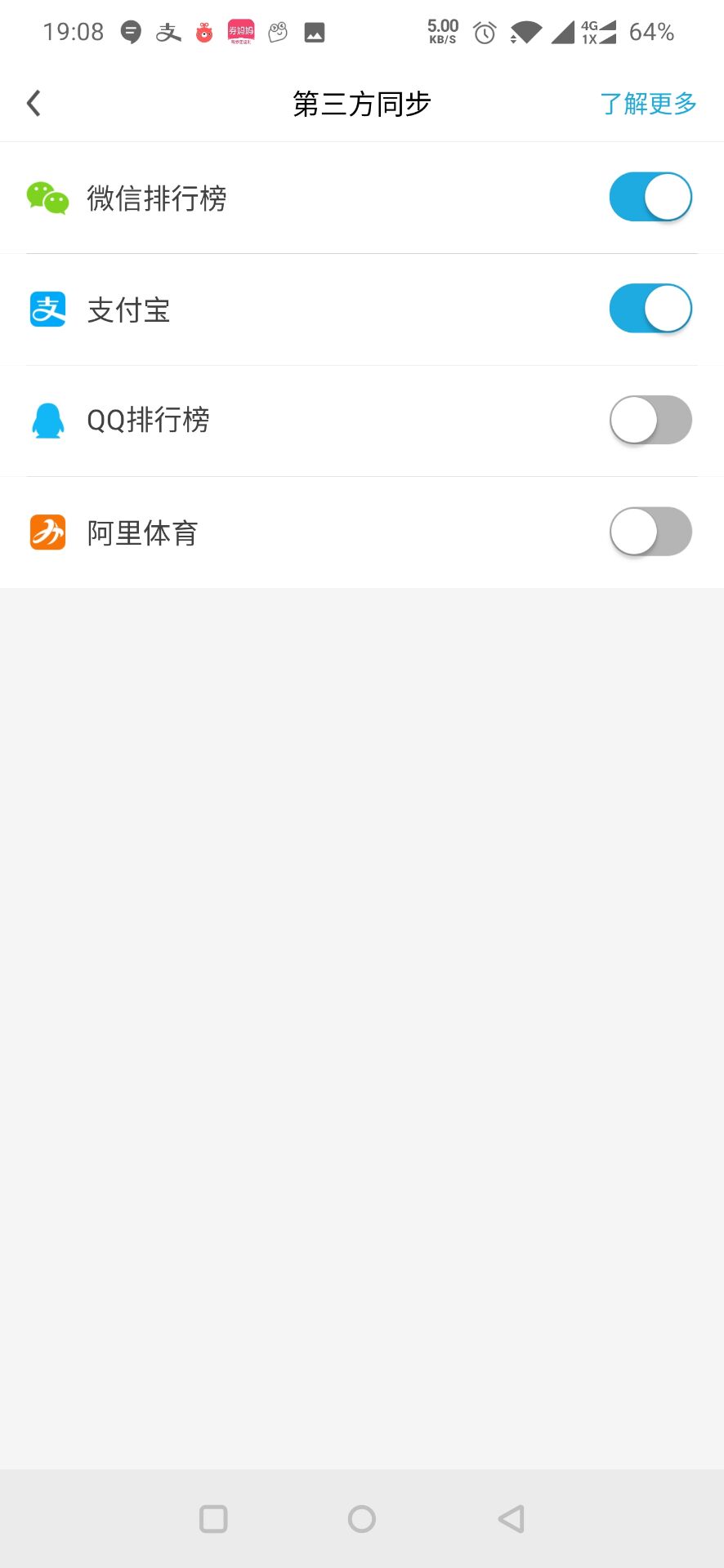 图片[4]-微信刷步乐心运动登录刷步-墨吻博客
