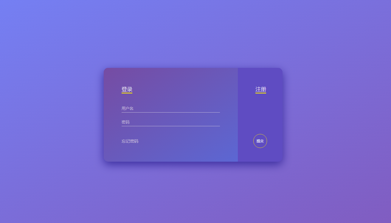 【CSS教程】紫色渐变登陆布局html+css代码-墨吻博客