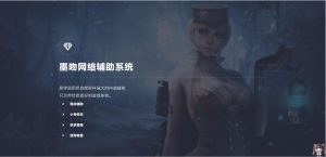 【源码】游戏辅助展示系统v1.0-墨吻博客