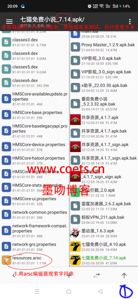 图片[1]-【教程】2023年三月首发最新破解七猫免费小说去广告教程7.14 7.15版本-墨吻博客