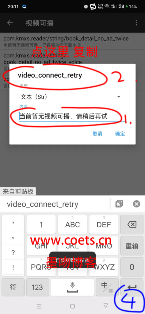 图片[4]-【教程】2023年三月首发最新破解七猫免费小说去广告教程7.14 7.15版本-墨吻博客