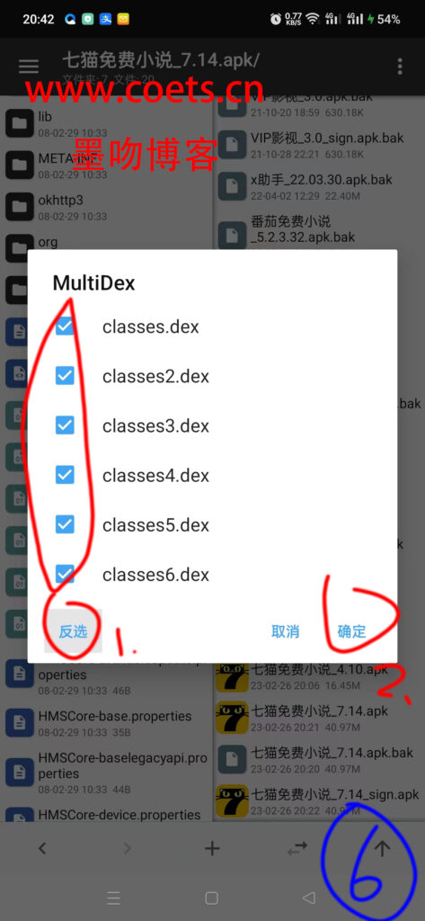 图片[6]-【教程】2023年三月首发最新破解七猫免费小说去广告教程7.14 7.15版本-墨吻博客