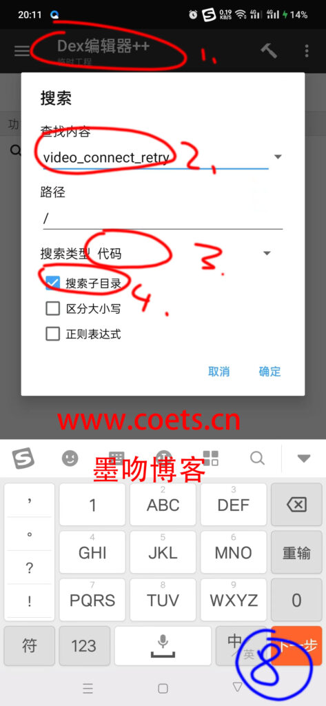 图片[8]-【教程】2023年三月首发最新破解七猫免费小说去广告教程7.14 7.15版本-墨吻博客