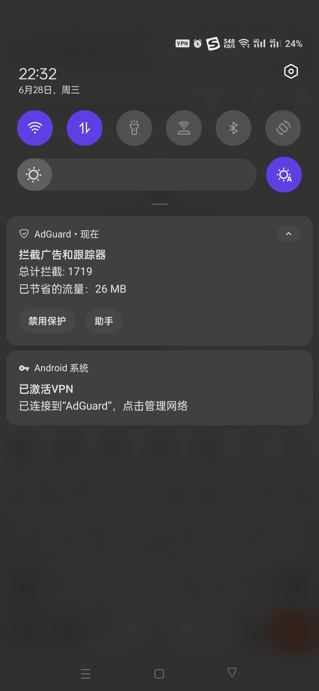 图片[1]-ADGUARD解锁版-墨吻博客