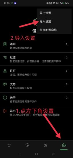 【图文教程】ADGUARD规则使用教程-墨吻博客