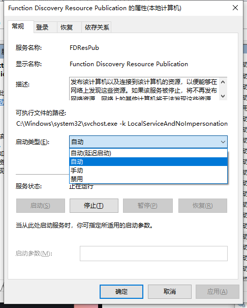 记一次局域网突然搜索不到共享电脑的解决方法-墨吻博客